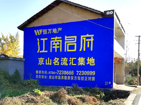 共青城墙体广告的选址原则