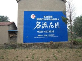 共青城墙体广告在乡镇、农村市场的媒体优势