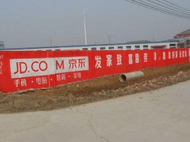 共青城户外墙体广告效果听得见
