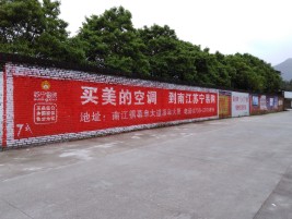 共青城墙体广告对比传统广告媒介的优势
