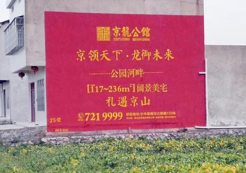 共青城墙体广告发布的关键问题
