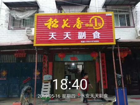 共青城的门店生意好坏 差距从门头招牌开始