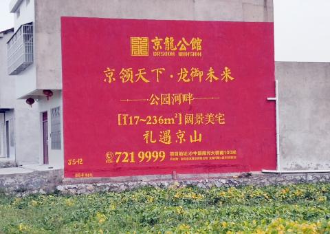 共青城为什么家喻户晓，销量火爆的品牌，还在做墙体广告呢？