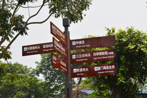 共青城5A景区标识标牌系统规范性