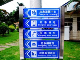 共青城标识导向系统设计需要掌握的四大元素