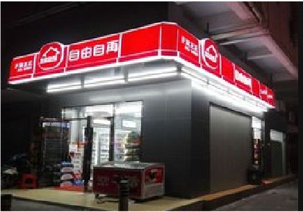 共青城便利店灯箱制作材质如何选择？