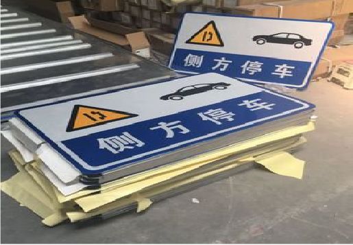 共青城反光标识牌的制作流程