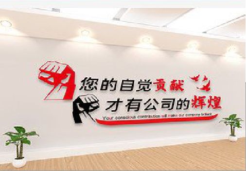 共青城企业文化墙装在哪里合适？