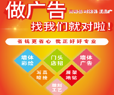 共青城户外广告安装知识。