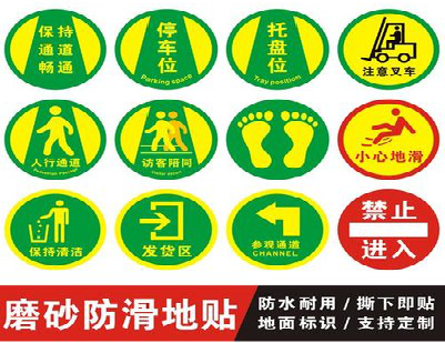 共青城客户要做贴在地上的广告，是什么材料？