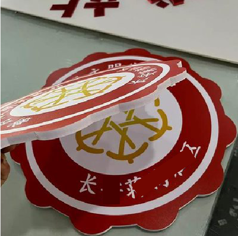 共青城PVC加UV打印的过程梳理。
